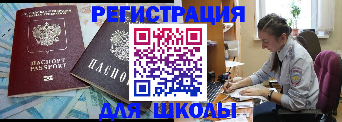 прописка 2025 в Козьмодемьянске