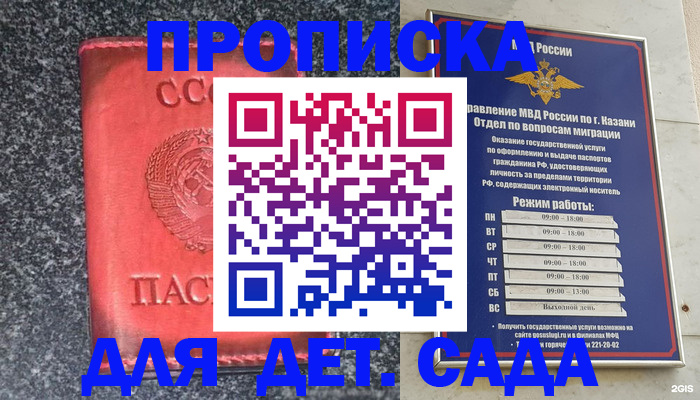 временная прописка в Козьмодемьянске