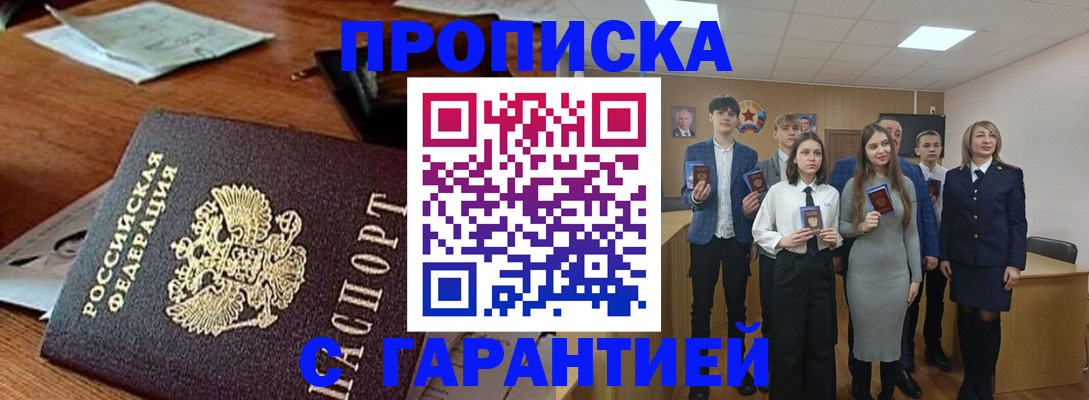 временная регистрация купить в Козьмодемьянске